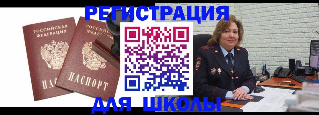 прописка от собственника в Иваново